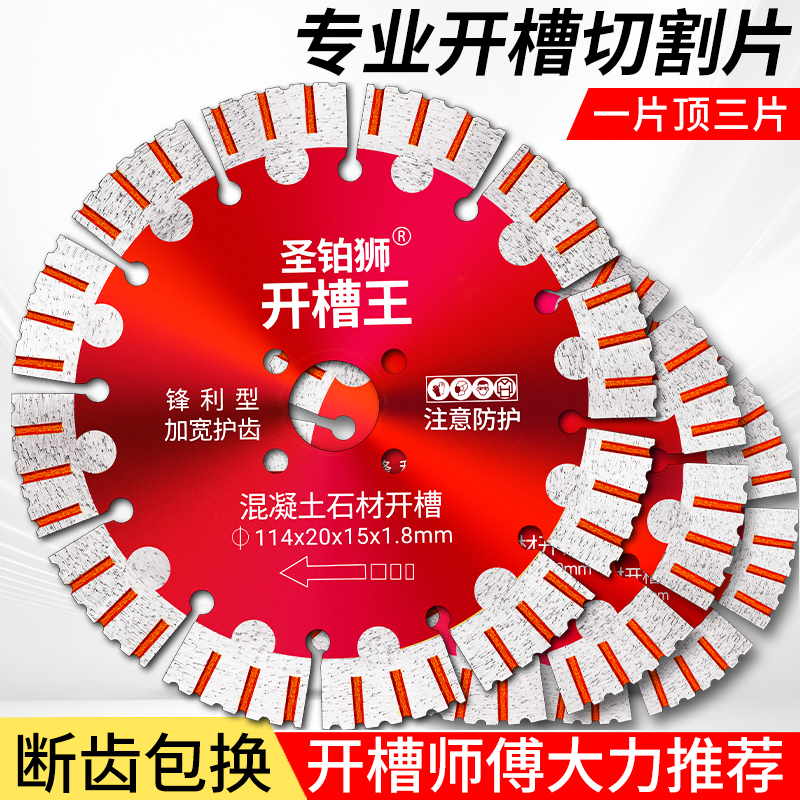 开槽切割片角磨机195水电开槽专用190切墙槽王石材混凝土云石锯片
