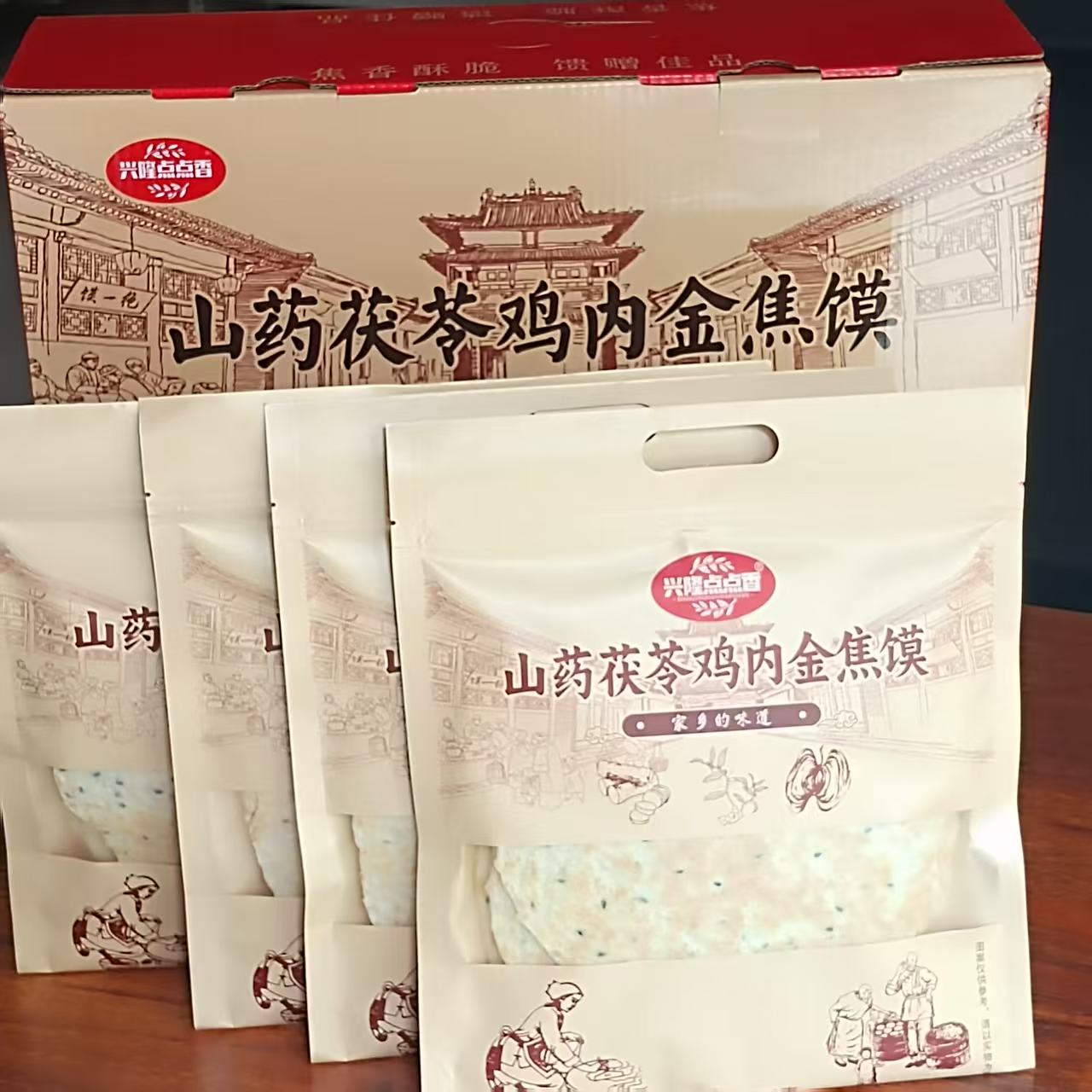 河南特产山药茯苓鸡金山药内金焦馍健康小零食零食