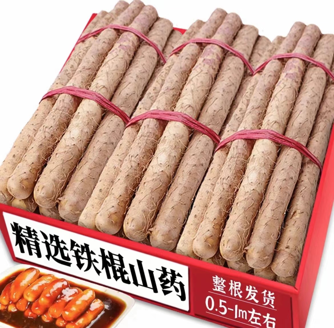 【带头降价】正宗铁棍山药特产粉糯香甜蔬菜新鲜精选河南现挖现发