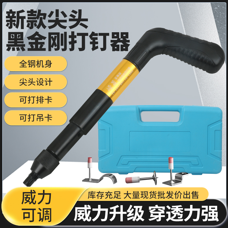 全钢九档威力调节迷你吊顶神器水电射钉炮钉枪小型紧固器强力打钉