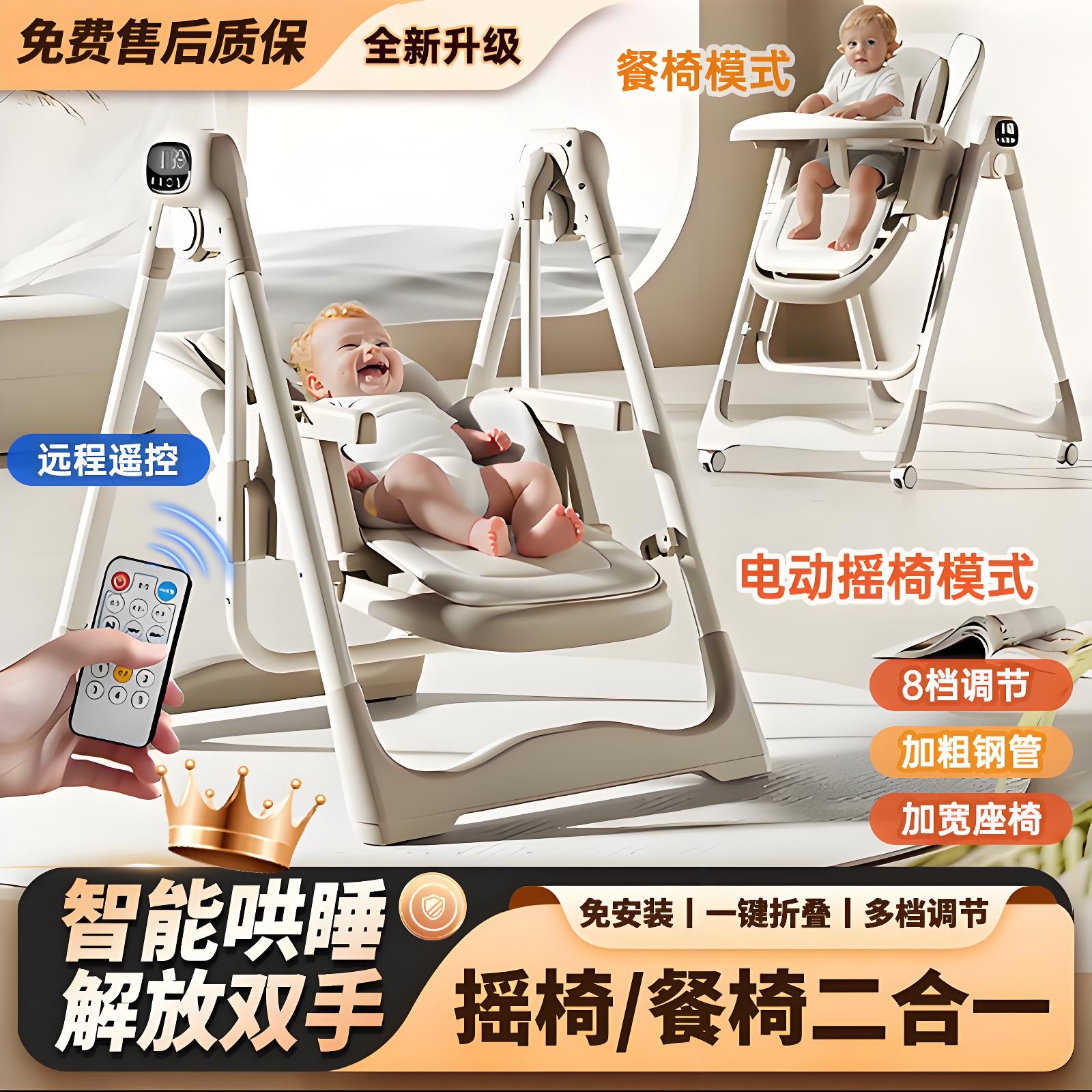 宝宝智能电动摇椅餐椅二合一多功能可折叠家用座椅儿童便携式餐桌