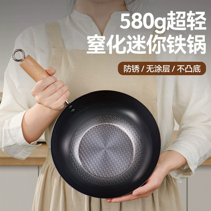 单人迷你小铁锅家用炒锅不粘锅无涂层平底炒菜锅一人食电磁炉适sp