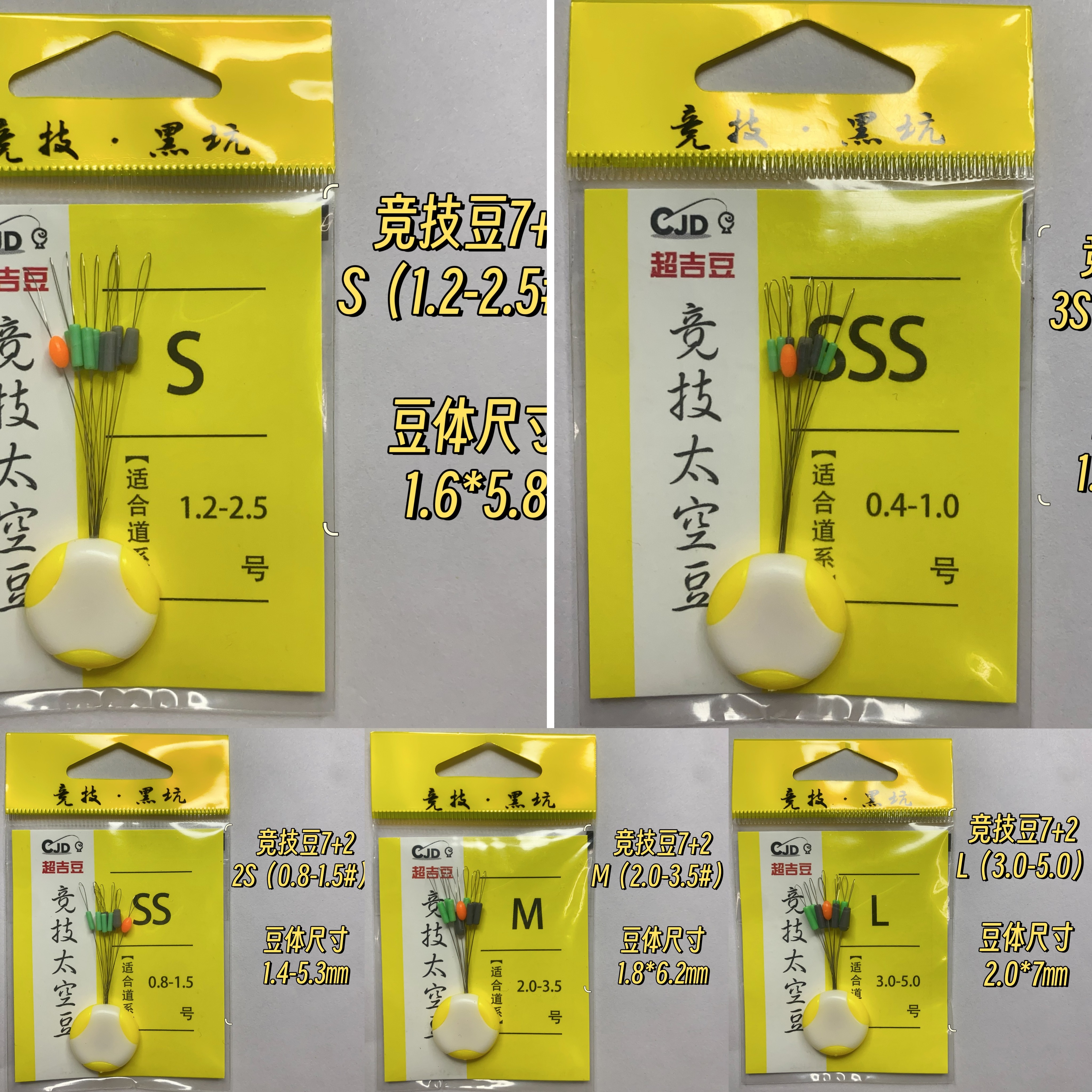 10包精包装竞技黑坑太空豆漂座转环铅精品配件品牌同款