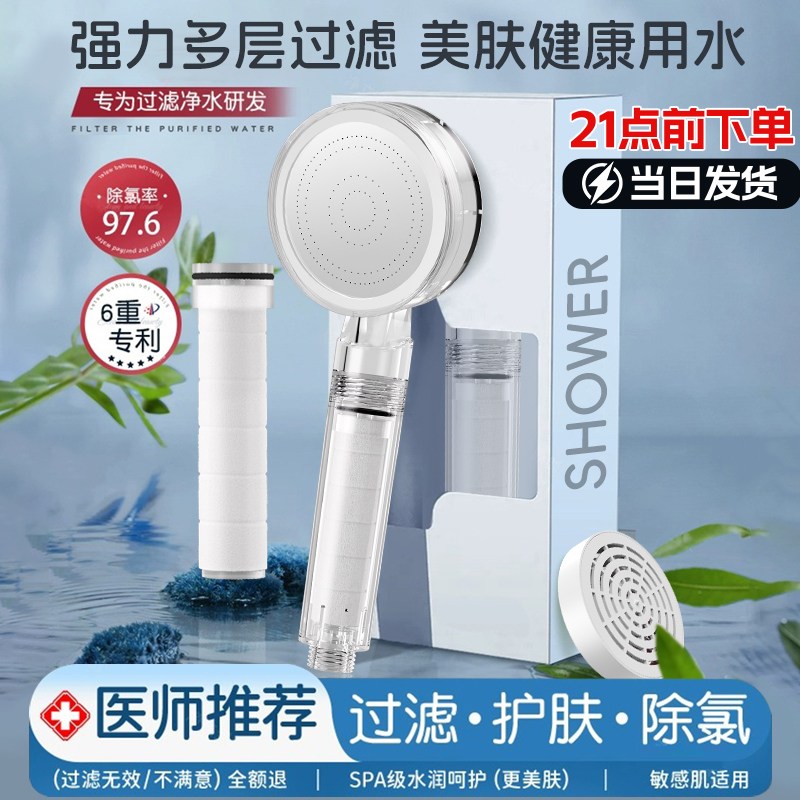 新款过滤除氯超强增压花洒喷头美肤淋浴可拆洗家用浴霸洗澡莲蓬头