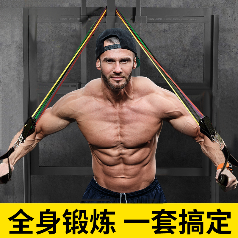 弹力绳练胸肌健身器材家用力量运动皮筋训练腿部男女拉力绳套装带