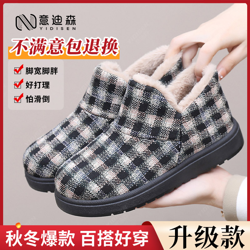 【抖音双11】意迪森冬季平底防滑雪地靴加厚妈妈鞋时尚百搭保暖棉鞋