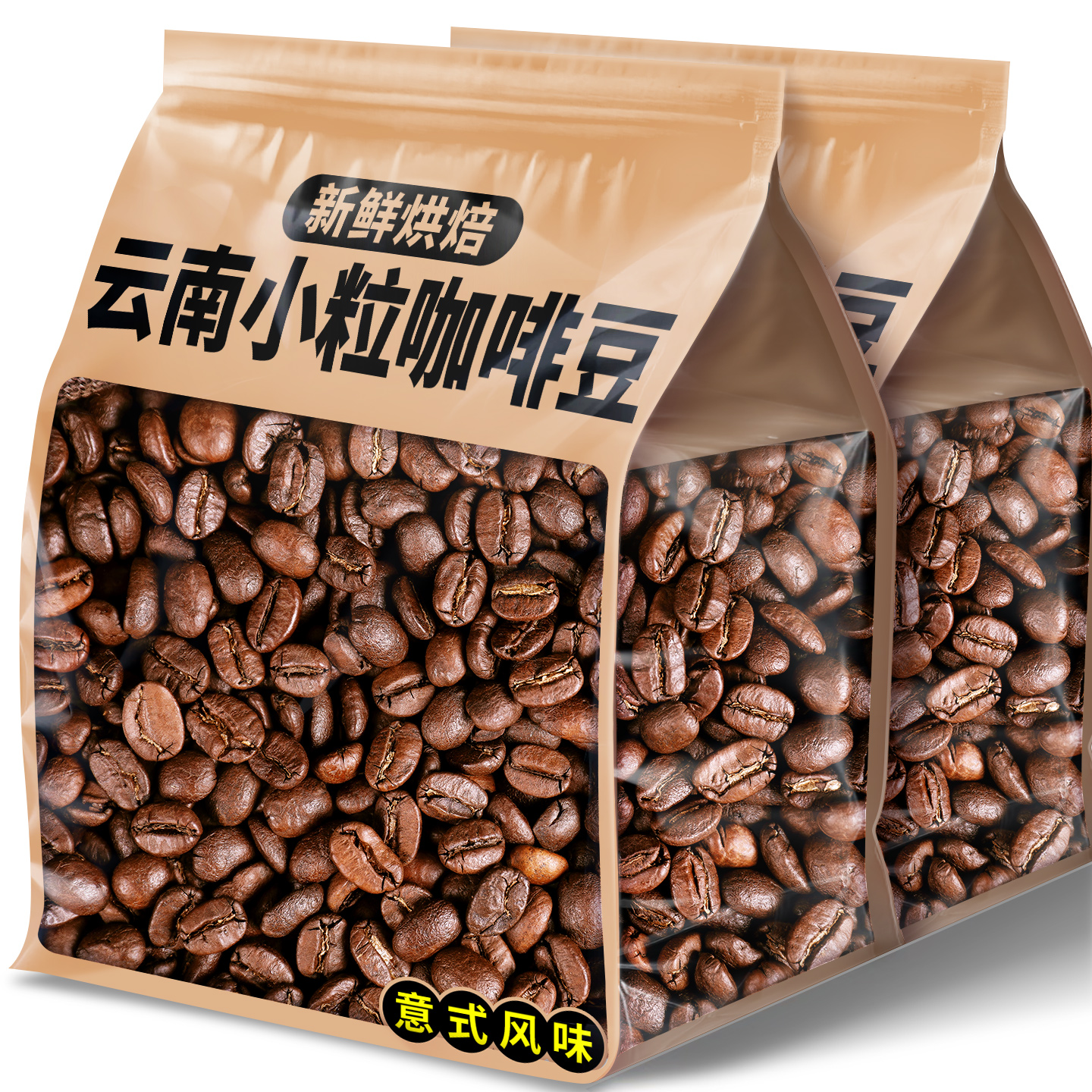 云南咖啡豆新鲜烘焙阿拉比卡小粒咖啡豆商用意式拼配手冲咖啡豆