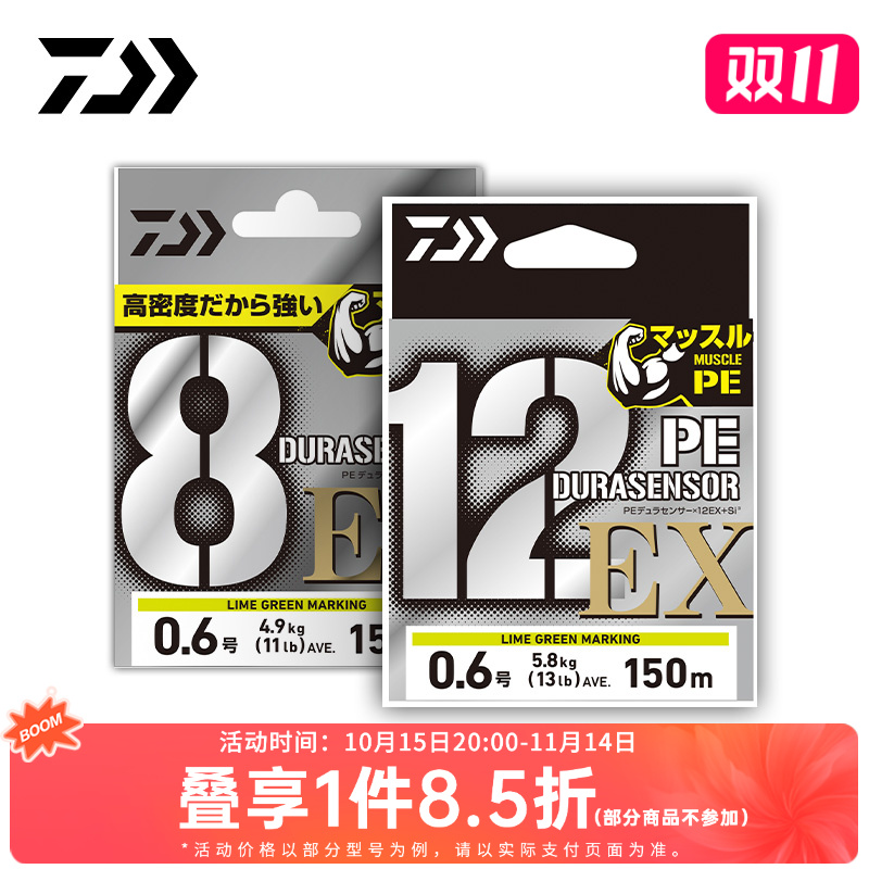 DAIWA/达亿瓦24新款UVF EX 毒蛙三丝8编PE线 远投路亚耐磨钓鱼线