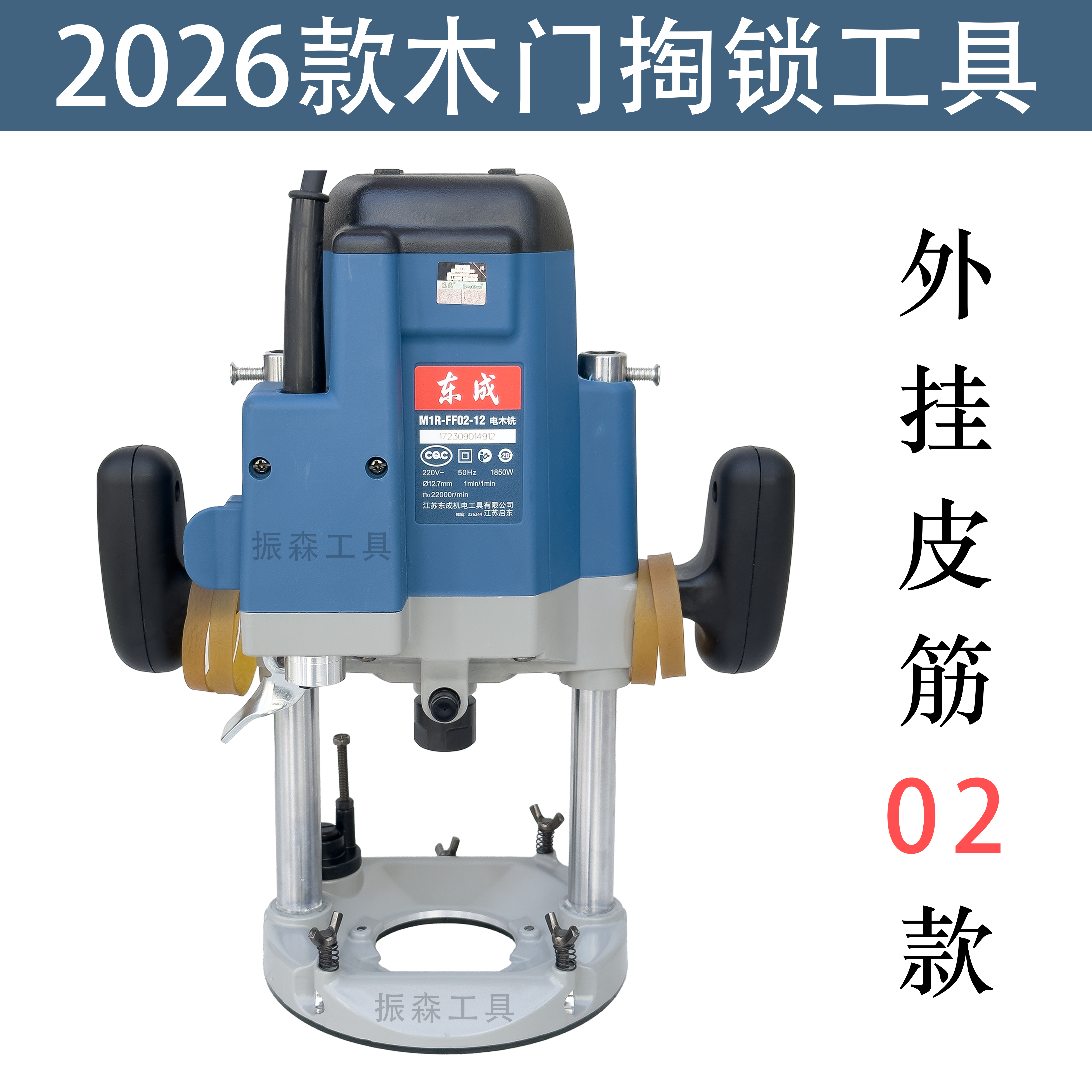 东成02加大行程雕刻机大锣机电木铣木门掏锁工具开锁孔神器模具灯