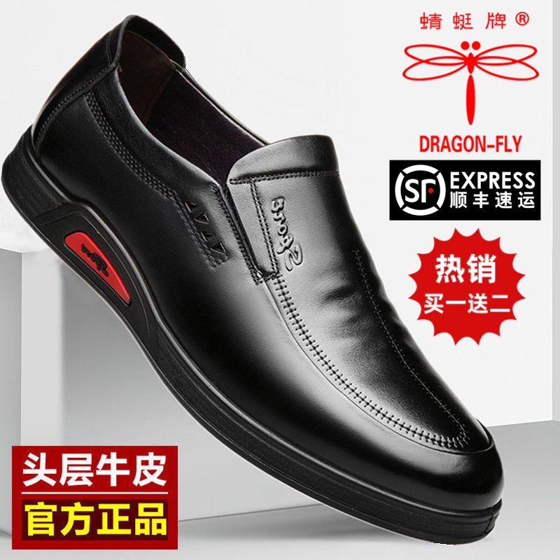 蜻蜓牌头层牛皮鞋男秋夏季透气商务休闲男士真牛皮软底中年爸爸鞋