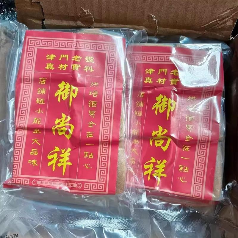 【御尚祥】京糕山楂饼酸甜可口天津特产传统糕点手工老味开胃零食