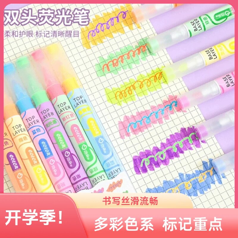 【开学必备】新款ins叠色双头荧光笔划重点笔学生彩色记号笔大容量