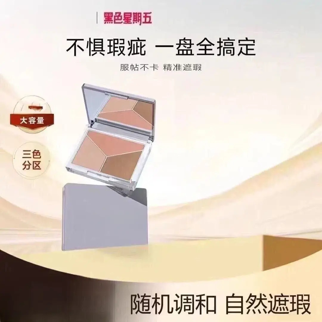 雅因子三色慕斯同款遮瑕膏面部遮瑕盘遮斑点痘印法令纹黑眼圈