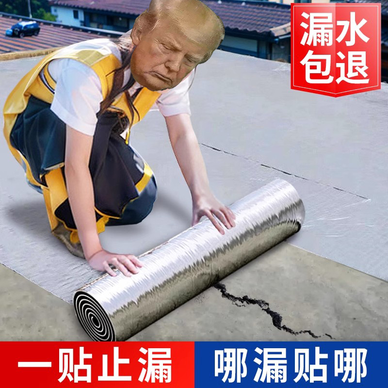 防水胶高粘度强力补漏自粘加厚丁基胶带防漏水补漏胶新型防水材料