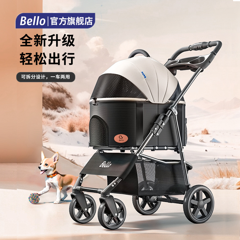 Bello K3宠物手推车轻便可折叠猫狗包分离笼外出宠物车宠物推车