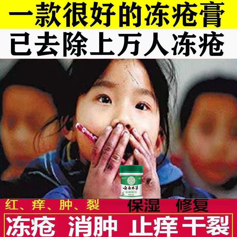 丽人轩云南本草愈裂宝手足防干裂膏护手霜皲裂膏冻疮膏裂可宁脚裂