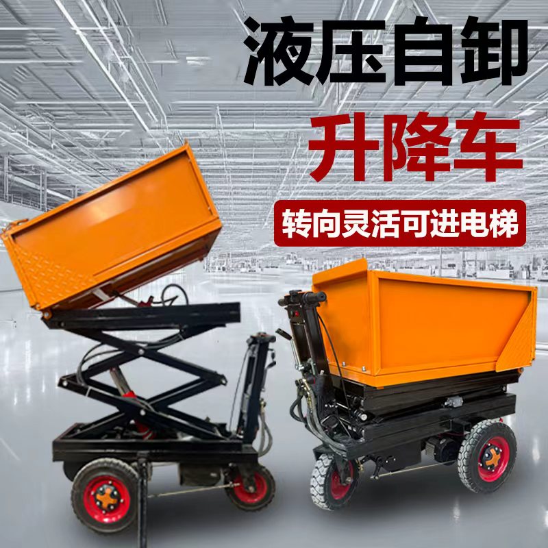 电动液压升降自卸翻斗车三轮车进出电梯室内砸墙建筑垃圾清运车