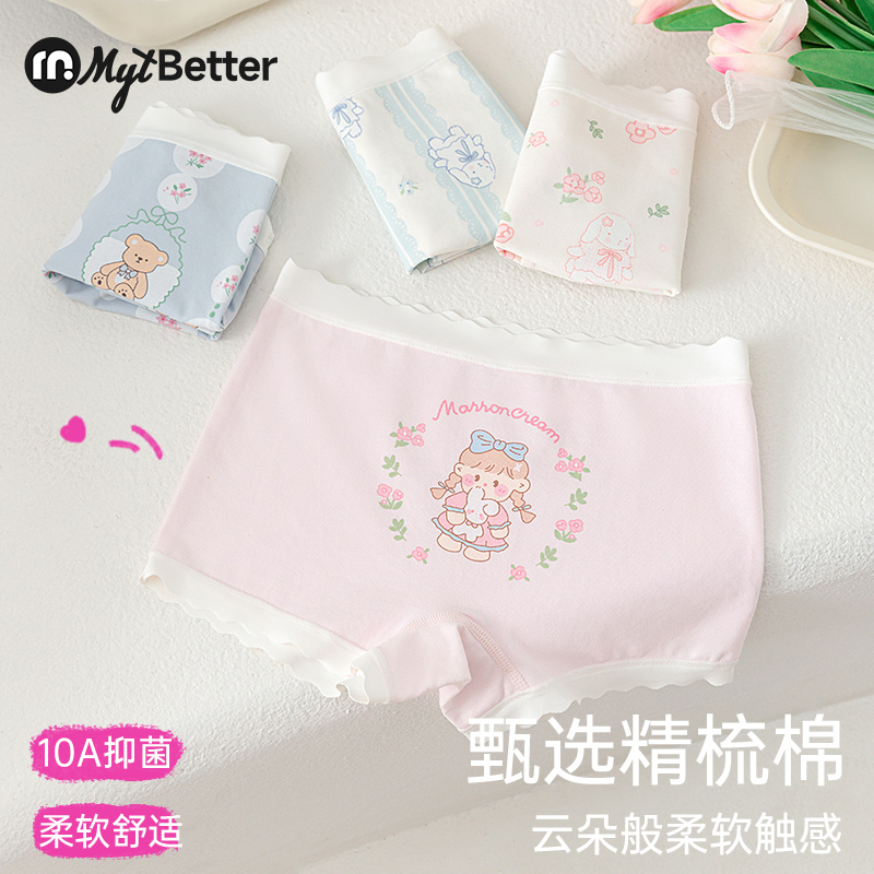 棉优童儿童内裤女童纯棉A类抗菌抑菌底裤女宝3-12中大童内穿短裤
