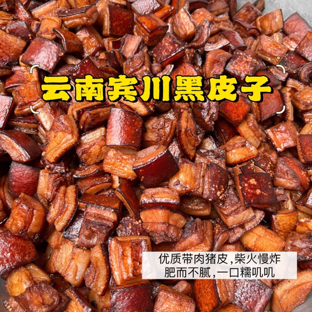大理宾川黑皮子 云南特产美食