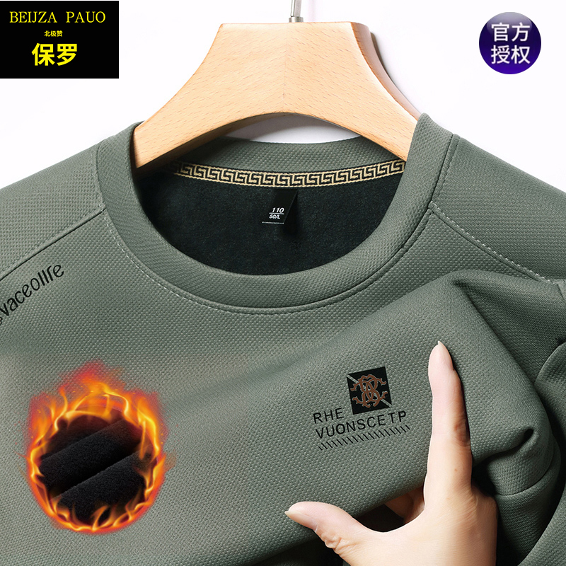 保罗加绒加厚卫衣冬季新款男士圆领上衣商务休闲宽松T恤男