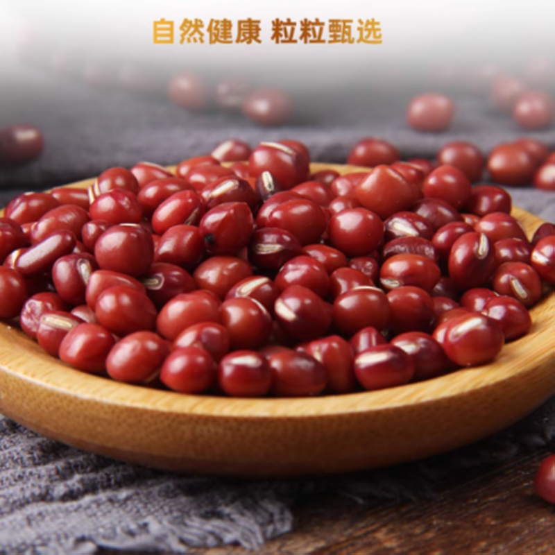 红小豆新货农家五谷杂粮可做豆沙营养豆浆赤小豆
