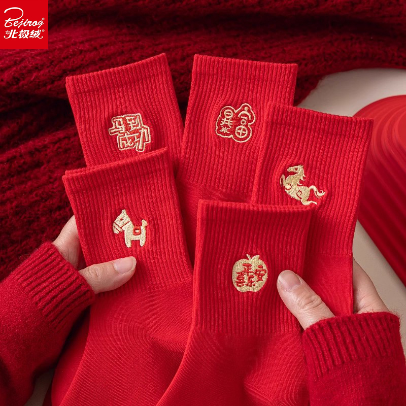 马年属马本命年大红色袜子新年2026送礼男女鸿运袜情侣结婚中筒袜