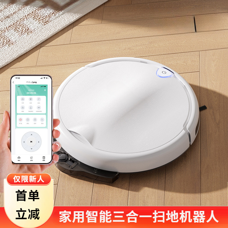 【全能扫地机】家用智能扫地机三合一扫地吸尘拖地超薄机身侨居礼品