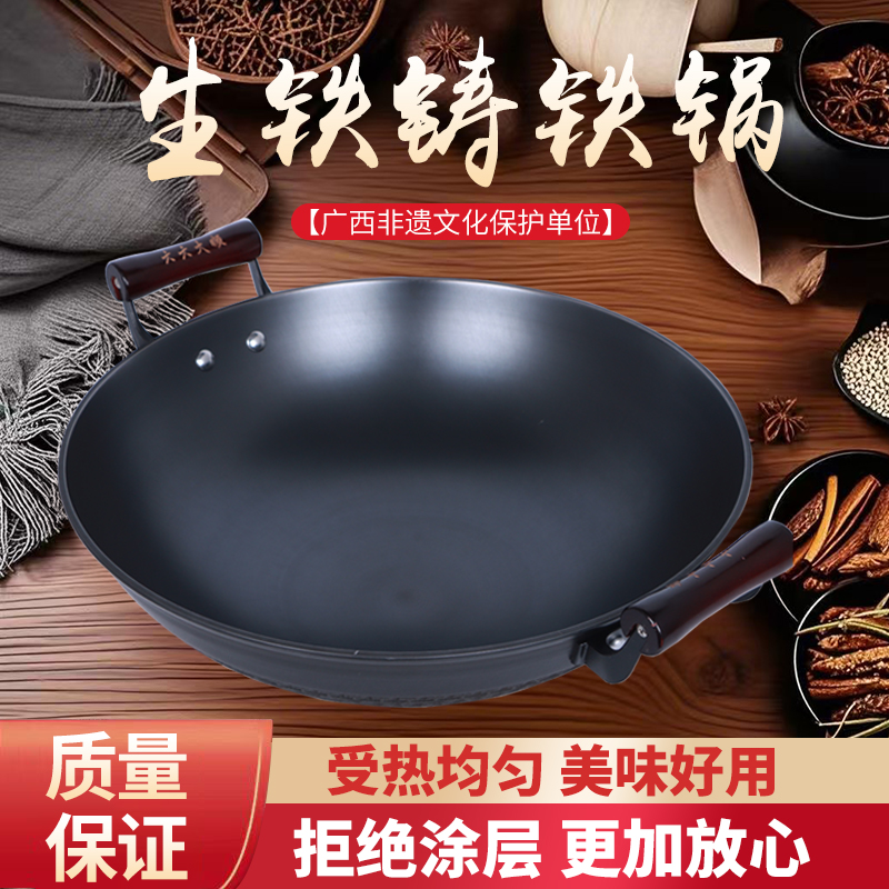 好用不沾不生锈！！生铁锅健康无涂层炒锅炒菜导热快油烟少