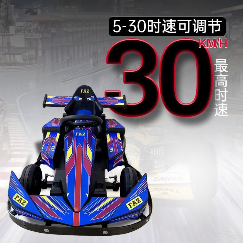 新款成年儿童电动漂移卡丁车商场广场摆摊游乐场适用超长续航赛车