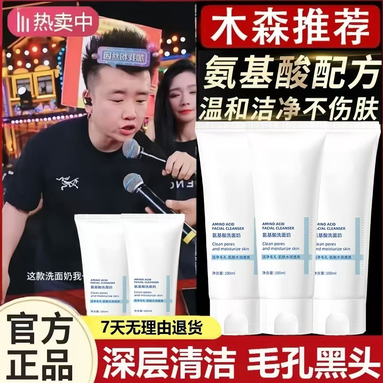 【木森推荐&到手2瓶】御植堂净透护肤品清洁洁面乳男女通用洗面奶