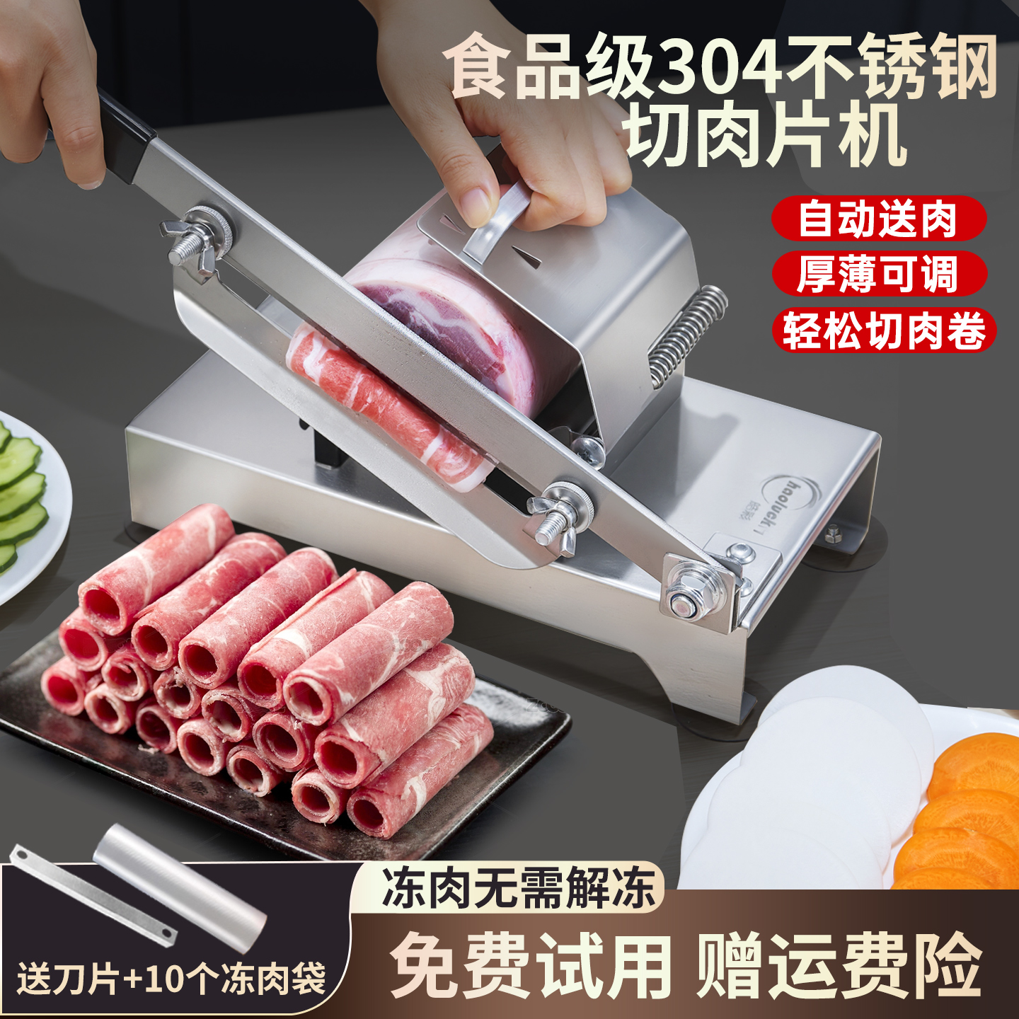 新款切片机多功能切菜器易清洗水果土豆火锅肉卷机手动式刨冻肉机