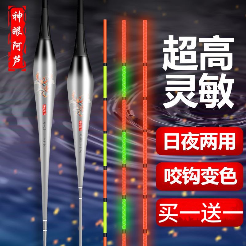 （到手2支）日夜两用咬钩变色夜光漂重力感应电子漂纳米夜钓醒目漂