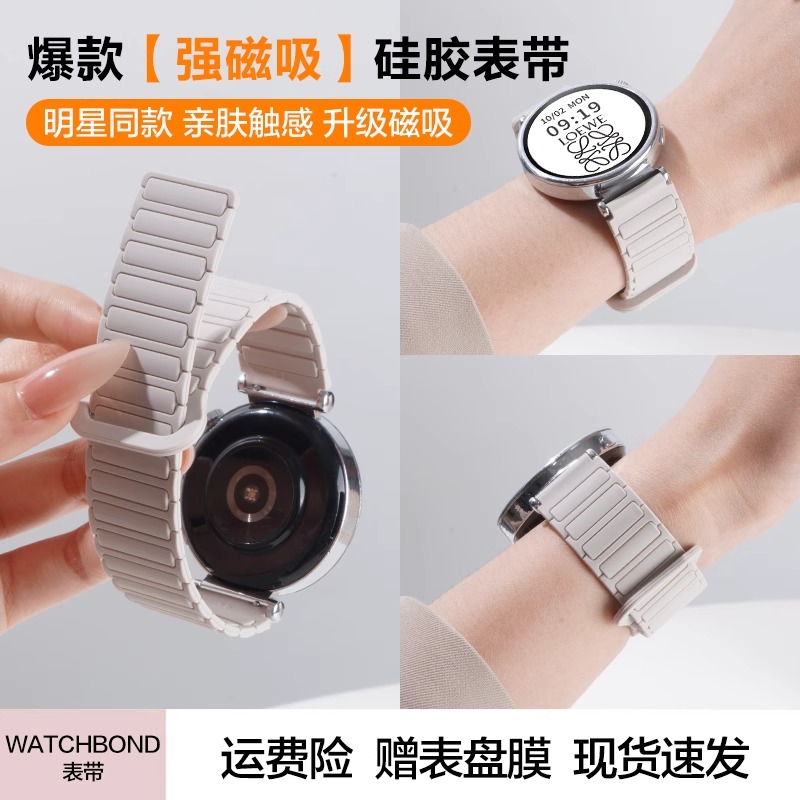适用小米WatchS4手表41mm硅胶表带S3磁吸s2装甲工字男女新款腕带