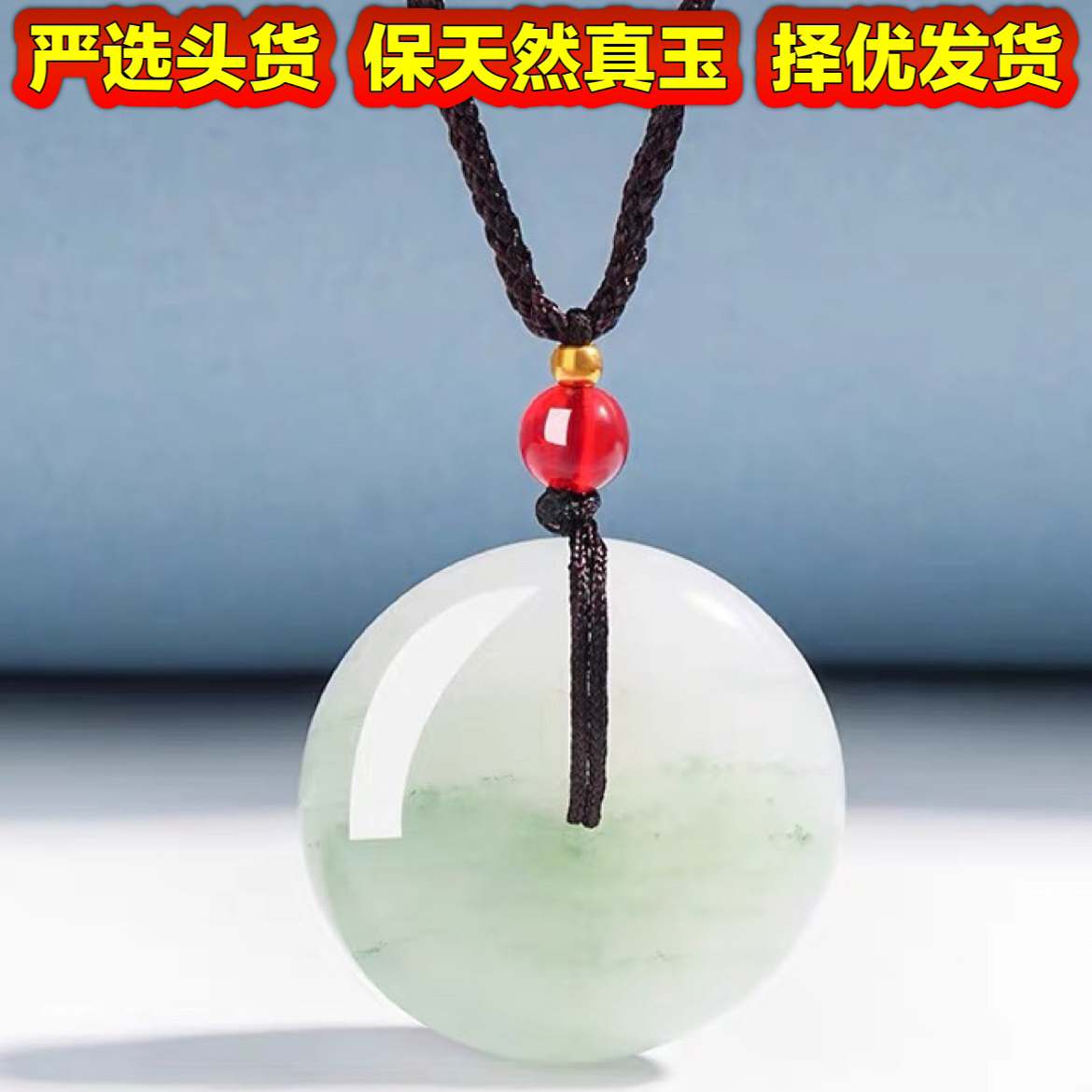 天山翠平安扣吊坠挂件玉坠男女玉佩真玉项链飘花儿童多样性发货