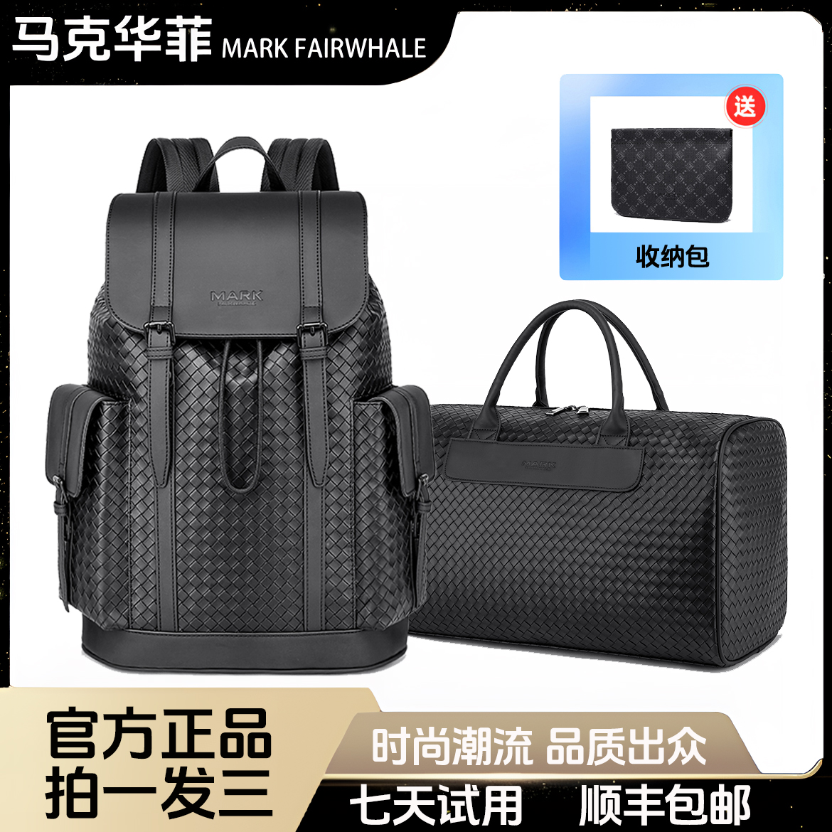 马克华菲官方正品经典印花潮流百搭双肩包旅行包男款休闲商务时尚