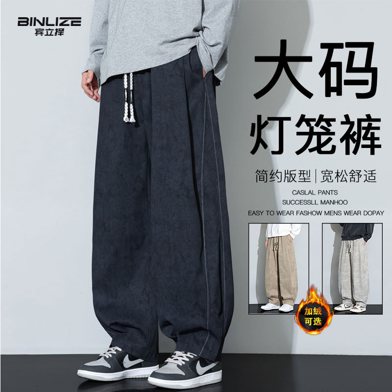 大码弯刀灯笼裤男秋冬季新款宽松直筒休闲裤显高显瘦阔腿裤扎染裤
