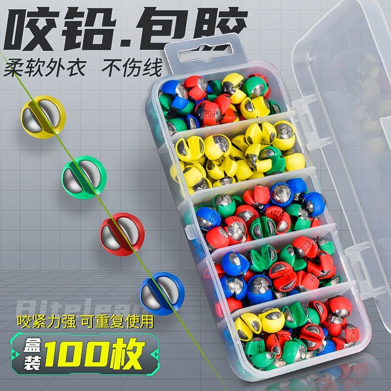 包胶咬铅夹铅开口不伤线钓鱼专用铅坠矶钓筏钓配件