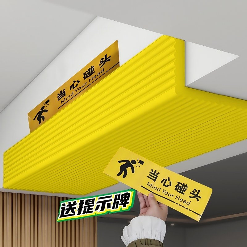 加宽横梁小心碰头防撞软包房梁柱子保护包梁加厚海绵头护墙角墙贴