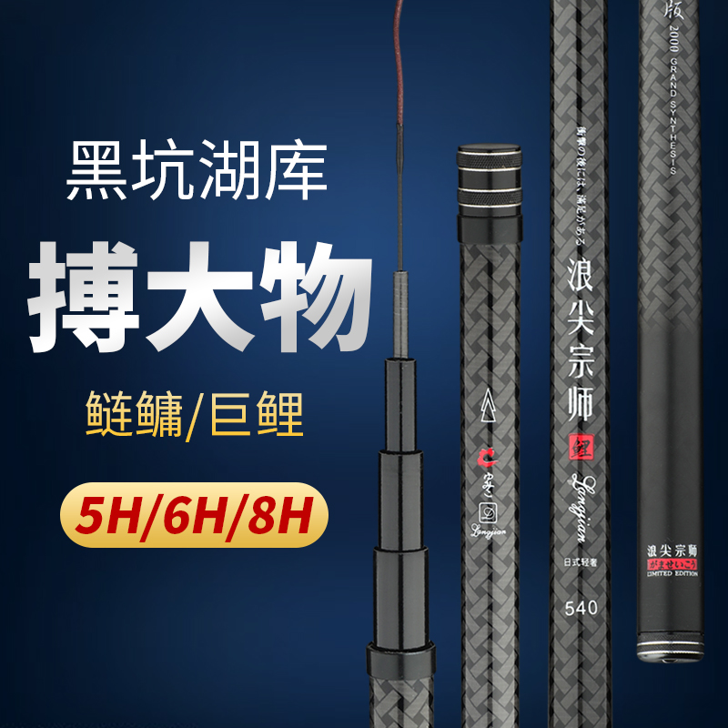 【浪尖宗师】钓鱼竿手杆超轻超硬19调6H8H大物竿台钓竿渔具