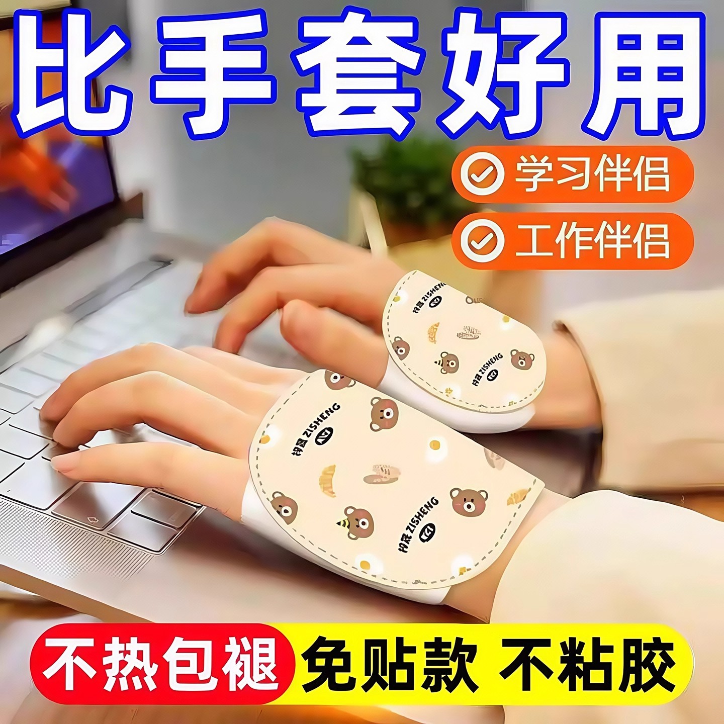 暖手宝自发热暖手贴一次性穿戴式暖背贴暖宝宝发热袋过冬保暖神器