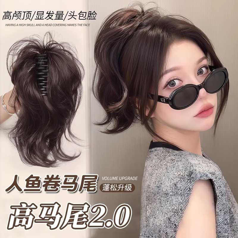 人鱼卷高颅顶增发马尾假发抓夹式辣妹御姐蓬松短马尾喷泉假发辫子