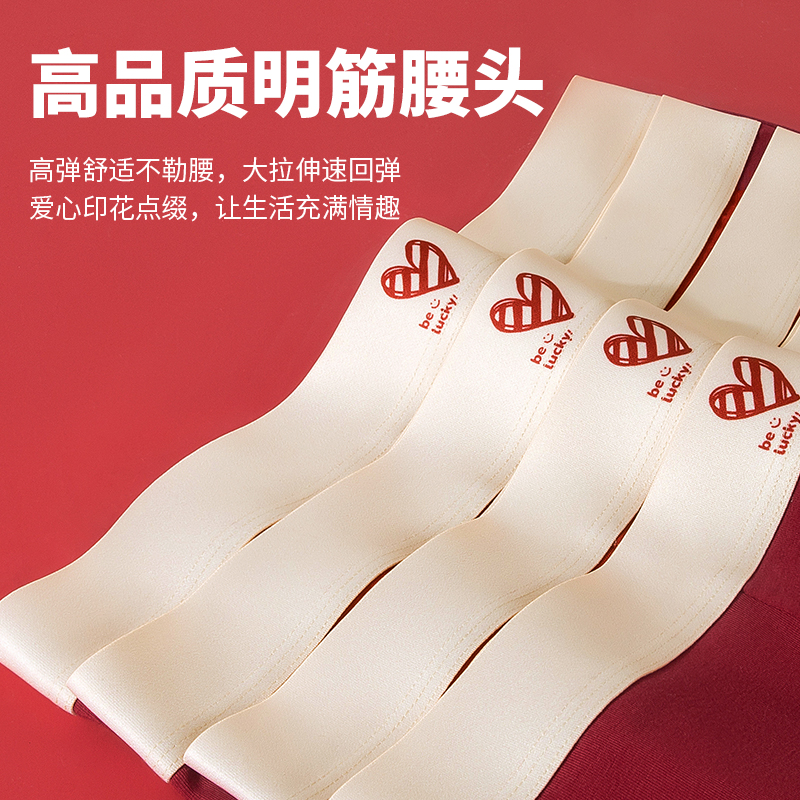 【平安喜乐】男生红色棉质平角裤本命年男生四角短裤抗菌纯棉内裤