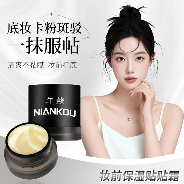 贴贴霜妆前乳女隔离保湿服贴橘子面霜隐形毛孔提亮肤色打底膏补水