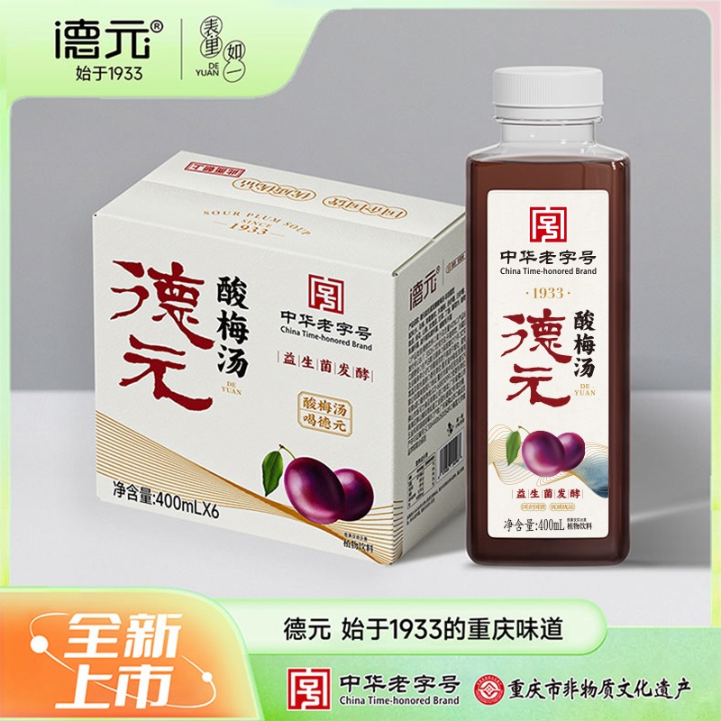 【26年5月到期】德元方瓶益生菌发酵酸梅汤400ml