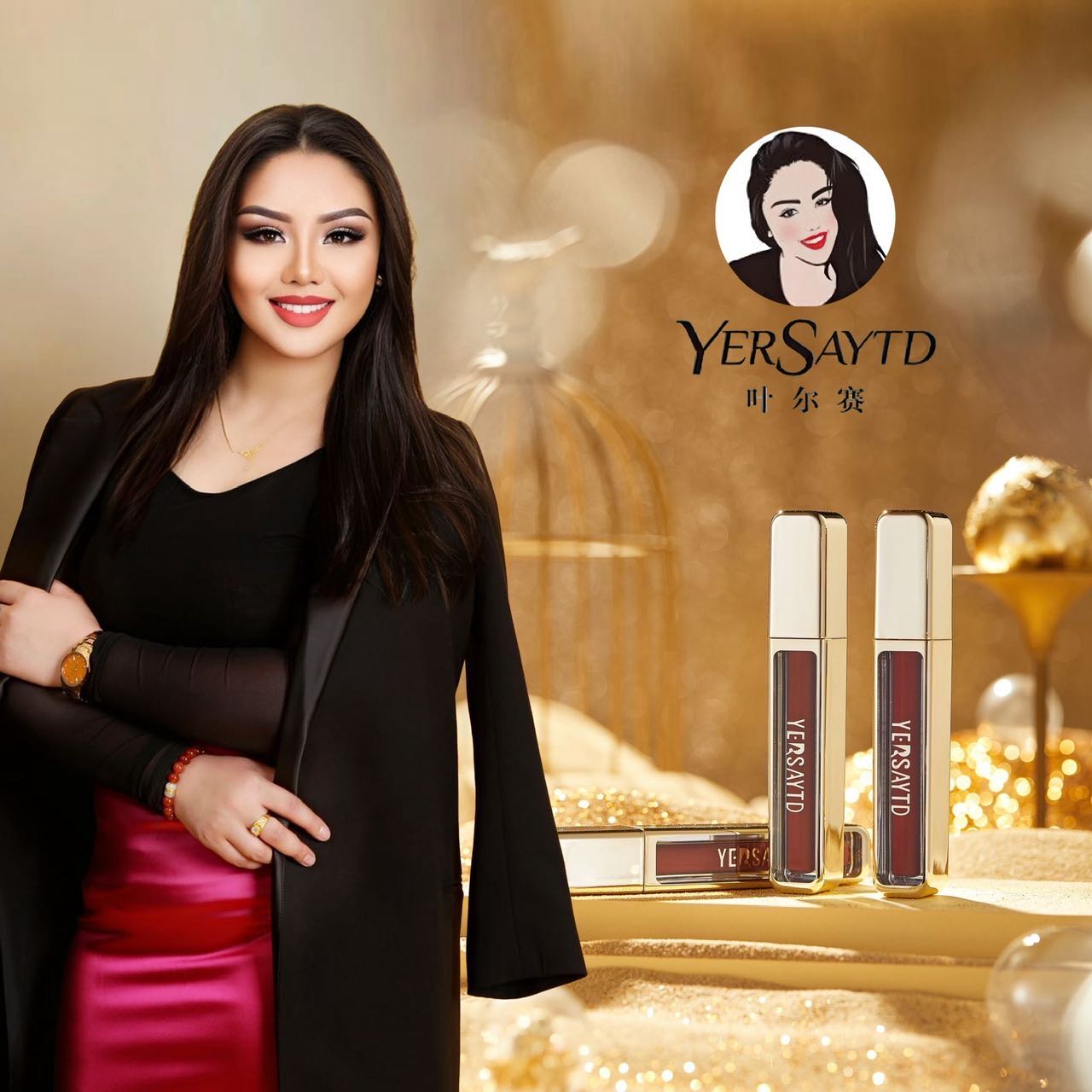 叶尔赛  唇釉套盒