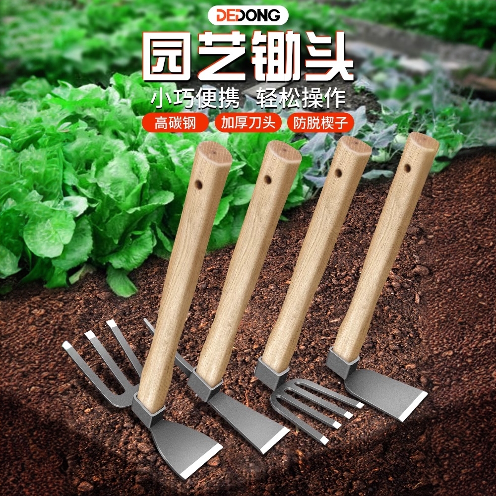 小锄头农用工具户外种菜家用老式种花除草神器耙子挖土挖地松土耙