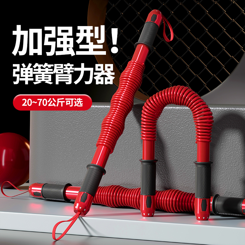 顺鹏2025新款加强臂力器男士锻炼手臂胸肌多功能家用健身臂力棒