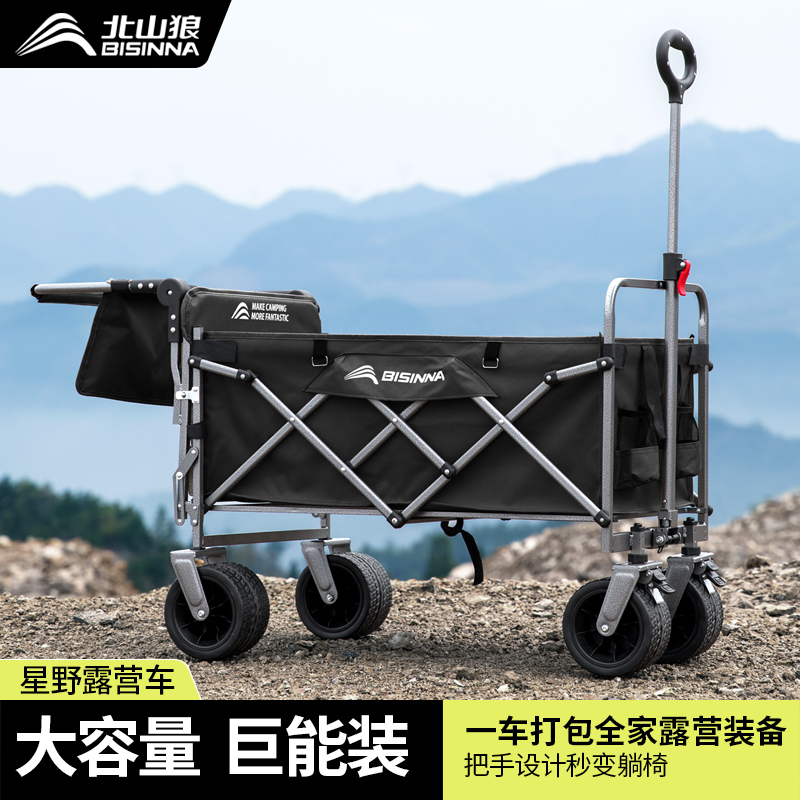 北山狼加长折叠手推车露营车推拉一体户外野营摆摊儿童可躺营地车
