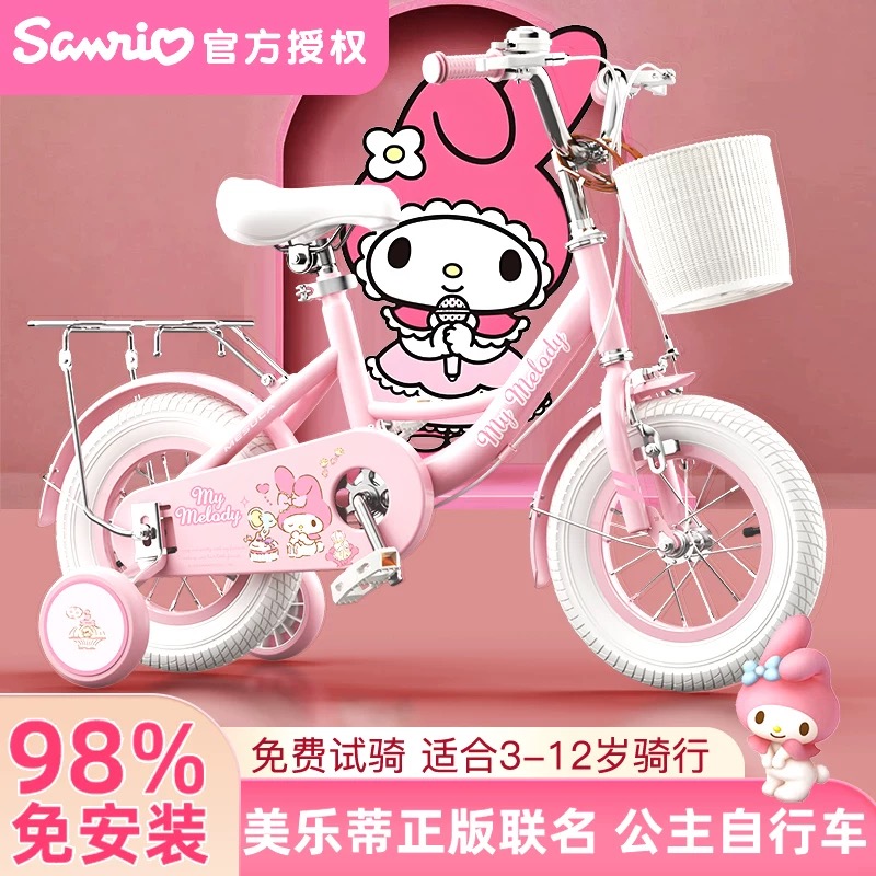 美乐蒂儿童自行车女孩3-6到12岁学生女童宝宝10岁自行车3-6岁儿童