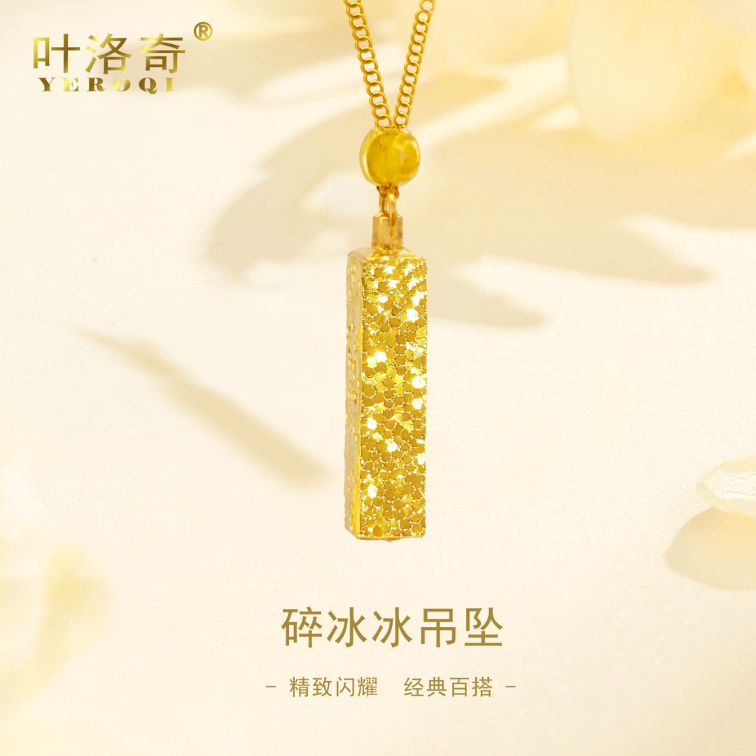 足金999碎冰冰四方来财项链女士套链足金吊坠生日礼物 女朋友老婆